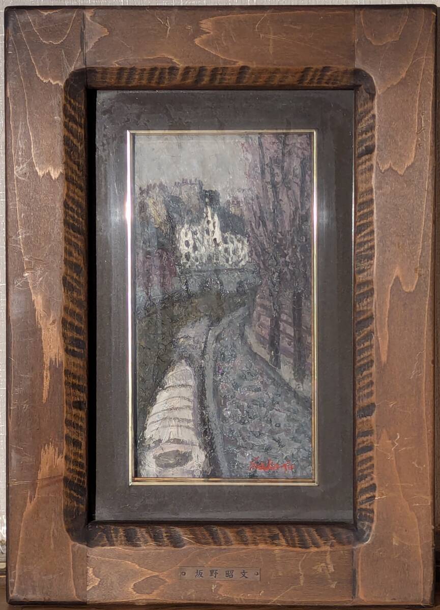 2026年最新】Yahoo!オークション -河畔(ホビー、カルチャー)の中古品