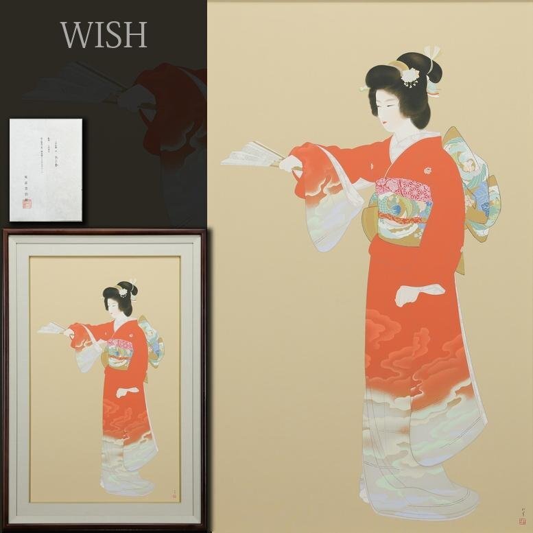 Yahoo!オークション -「上村淳之」(版画) (美術品)の落札相場・落札価格