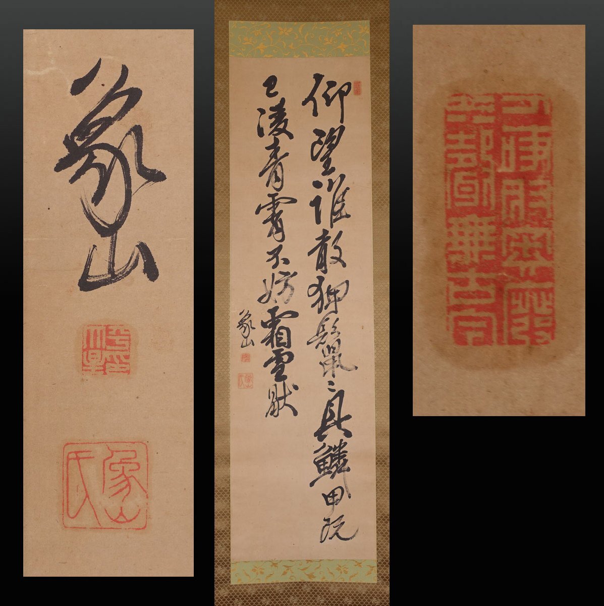 Yahoo!オークション -「佐久間象山掛軸」の落札相場・落札価格