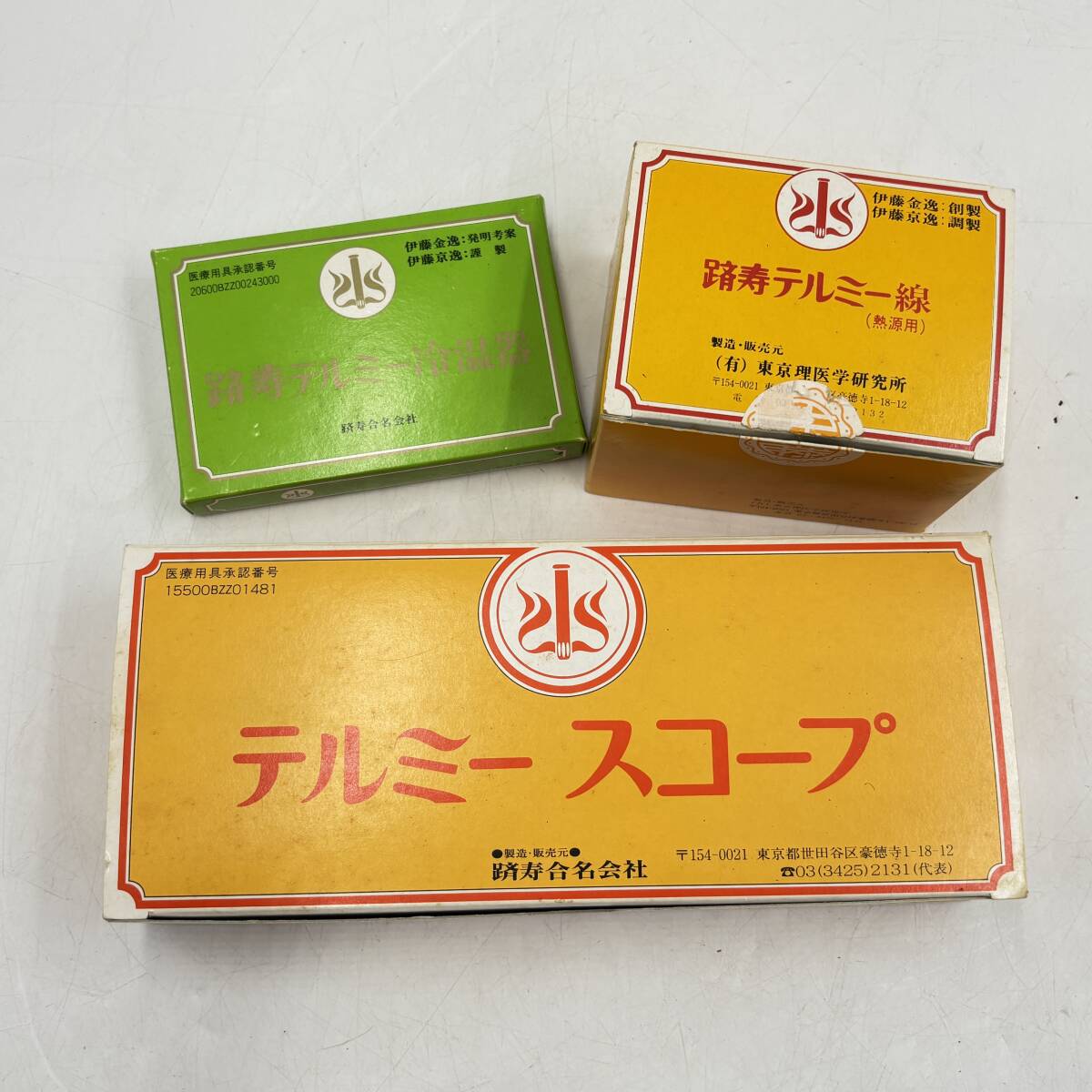 2026年最新】Yahoo!オークション -イトオテルミーの中古品・新品・未