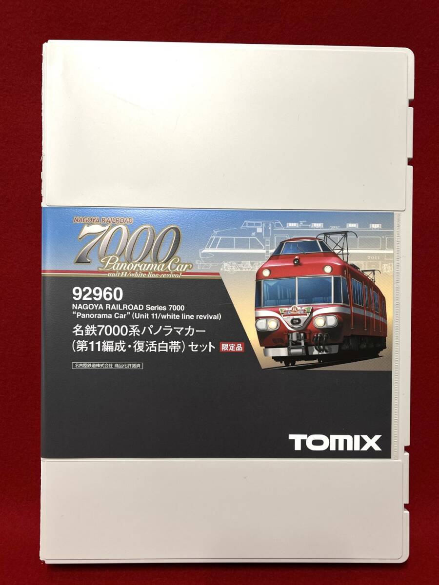Yahoo!オークション -「名鉄7000 tomix 白帯」の落札相場・落札価格