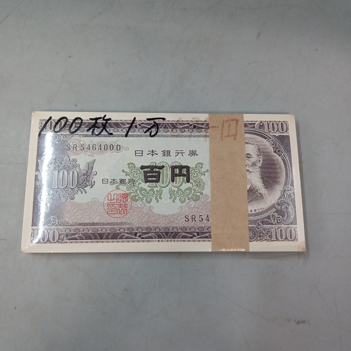 Yahoo!オークション - 「100円札 ピン札 板垣退助 100枚」日本 (紙幣