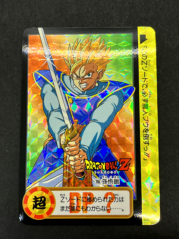 Yahoo!オークション -「1994年」(ドラゴンボール) (トレーディング