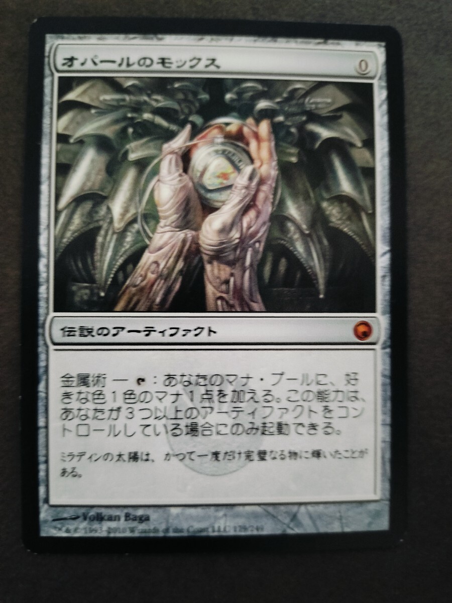 Yahoo!オークション -「オパールのモックス」の落札相場・落札価格