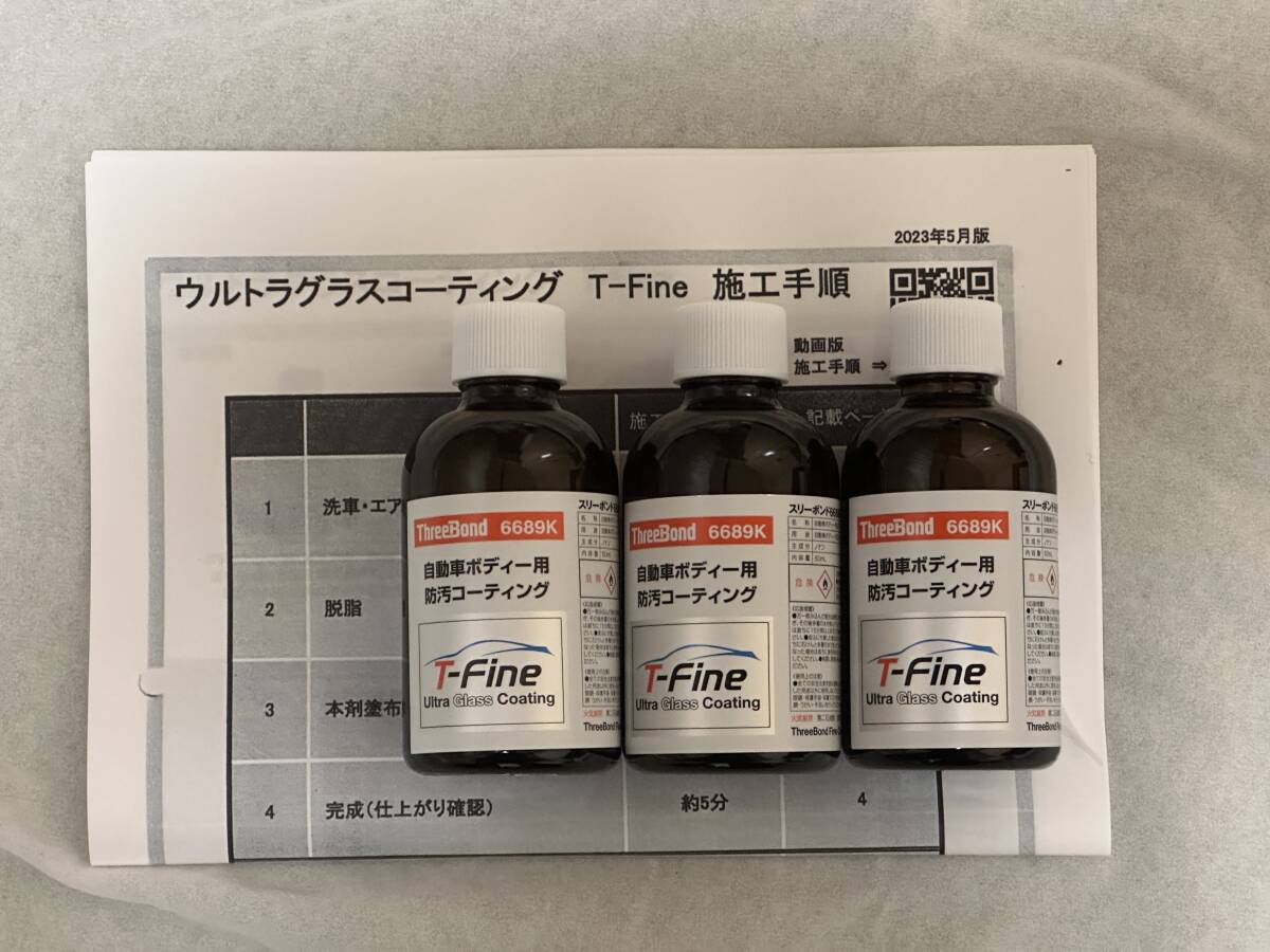 2026年最新】Yahoo!オークション -ウルトラグラスコーティングの中古品