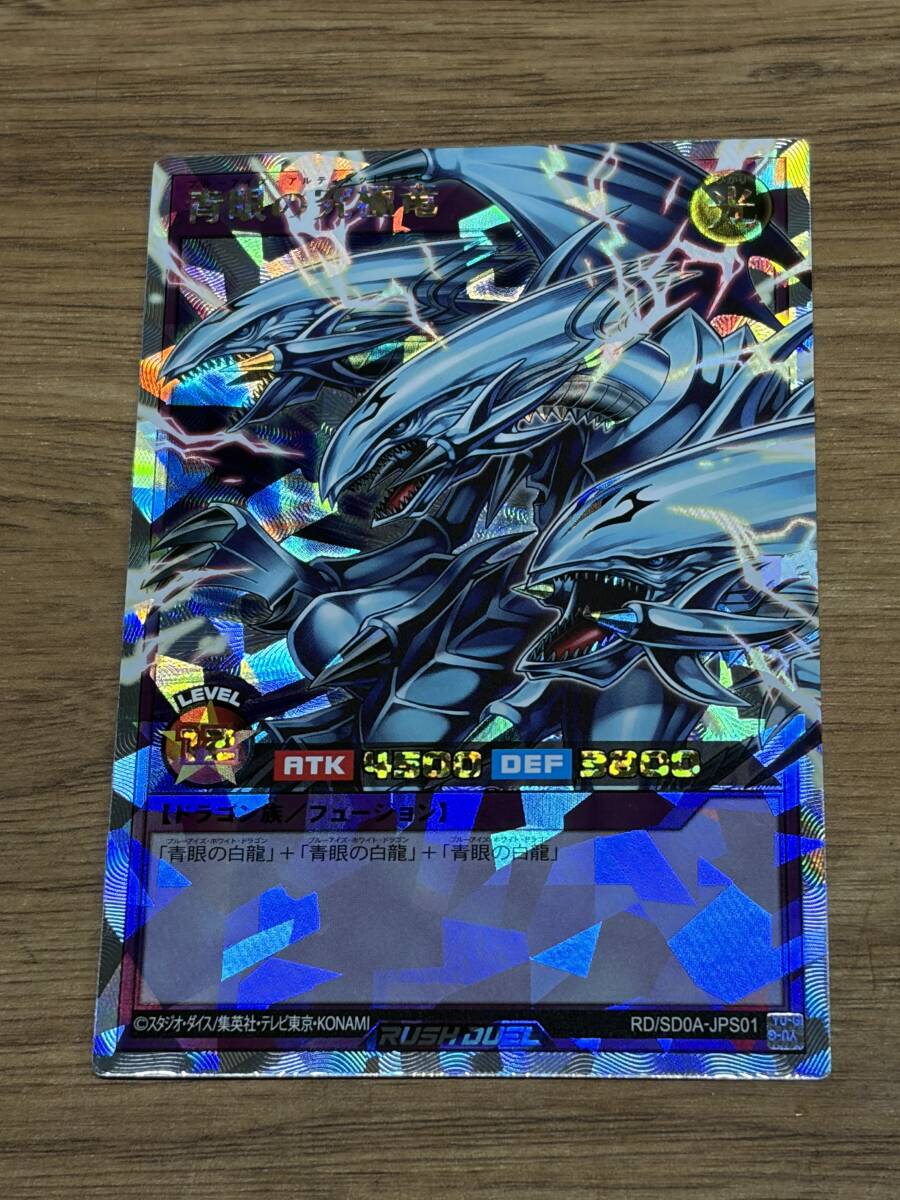 Yahoo!オークション -「青眼の究極竜 オーバーラッシュ」の落札相場