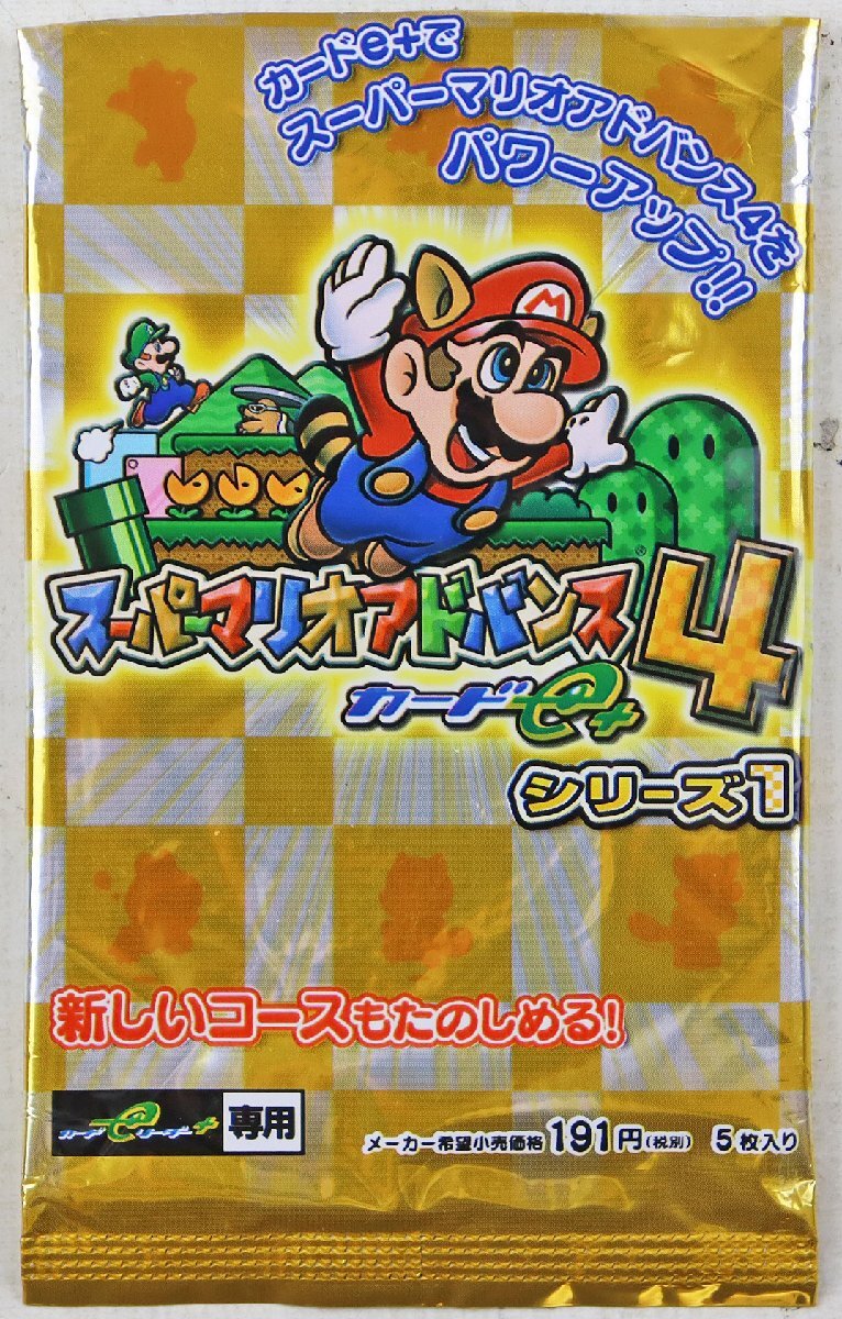 Yahoo!オークション -「スーパーマリオアドバンス4カードe」の落札相場