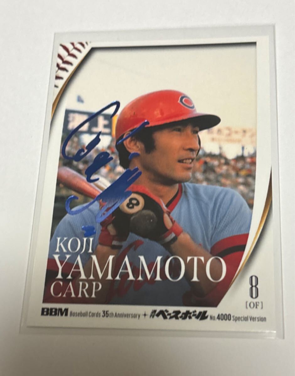 Yahoo!オークション -「山本浩二 サイン」の落札相場・落札価格