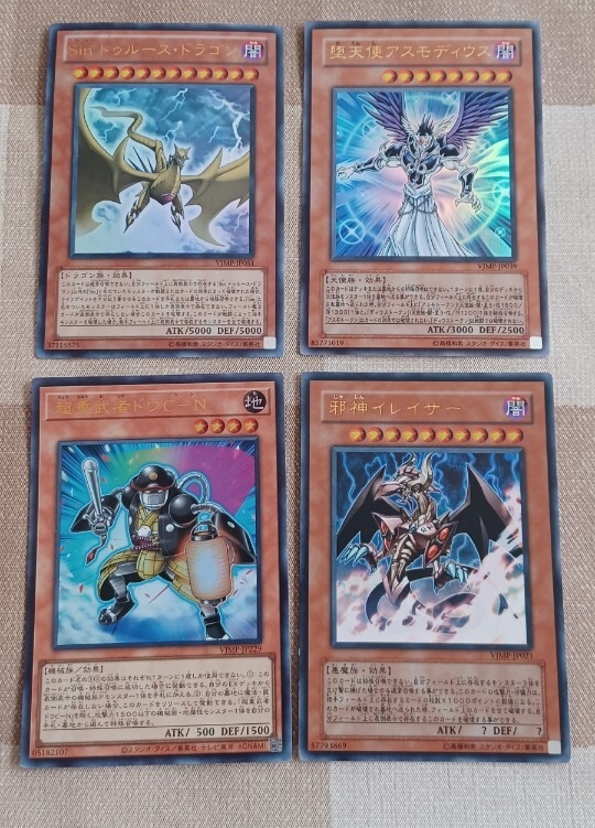 Yahoo!オークション -「伝説の白き龍 ep13-jp051 エクストラ