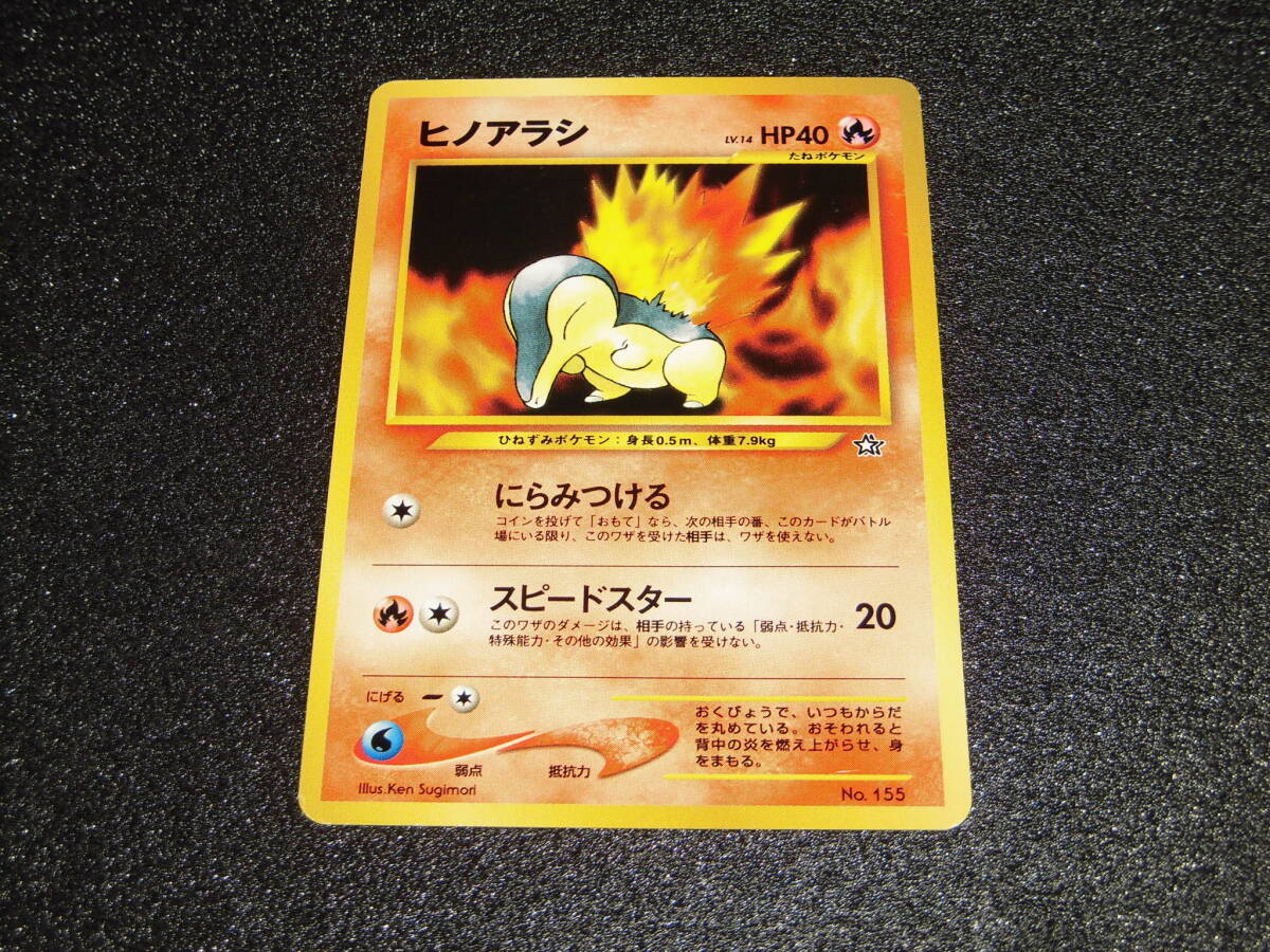 2026年最新】Yahoo!オークション -ヒノアラシ ポケモンカード(ポケモン