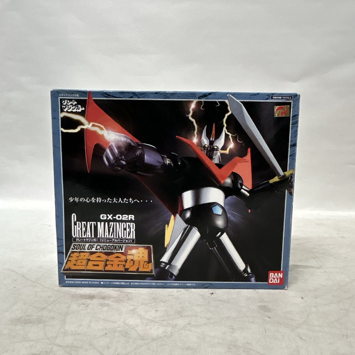 Yahoo!オークション -「超合金魂 グレートマジンガー gx-02」の落札