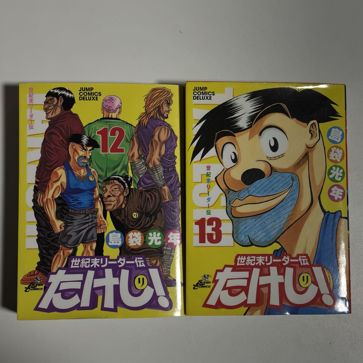 世紀末リーダー伝たけし ワイド判 13｜Yahoo!フリマ（旧PayPayフリマ）