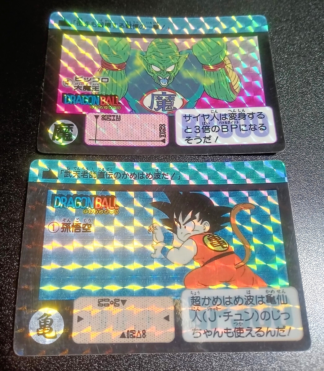 2026年最新】Yahoo!オークション -1990)(ドラゴンボールカードダス)の