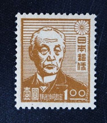 Yahoo!オークション -「前島 密 1 円 切手」(昭和切手) (普通切手)の