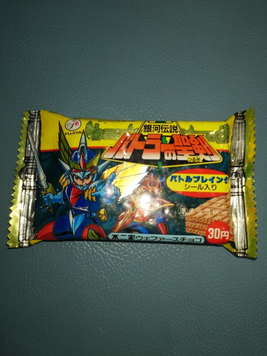 Yahoo!オークション -「バトラーの聖剣」の落札相場・落札価格