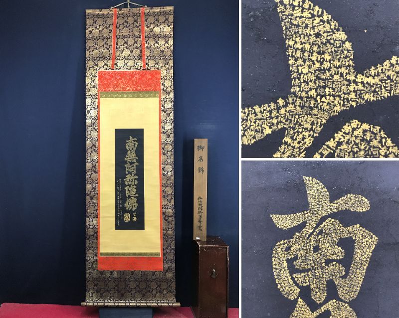 2026年最新】Yahoo!オークション -掛け軸 宝船(掛軸)の中古品・新品