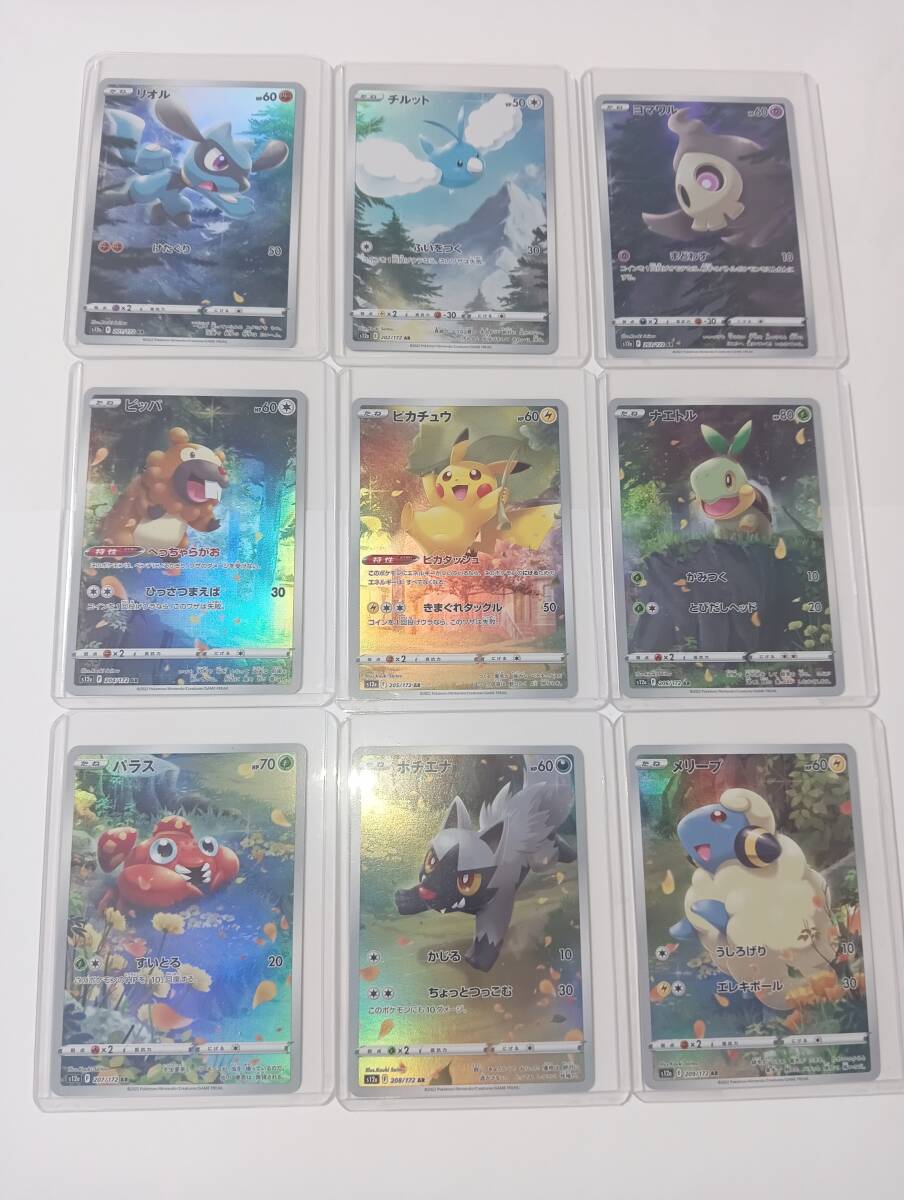 Yahoo!オークション -「vstarユニバース ar 9枚」の落札相場・落札価格