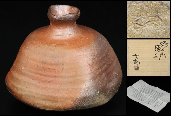 Yahoo!オークション -「中村六郎」の落札相場・落札価格