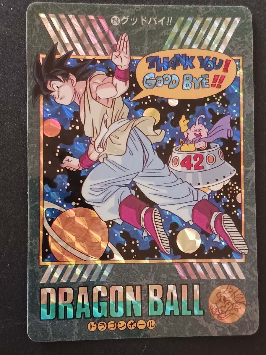 Yahoo!オークション -「グッドバイ」(ドラゴンボール) (トレーディング