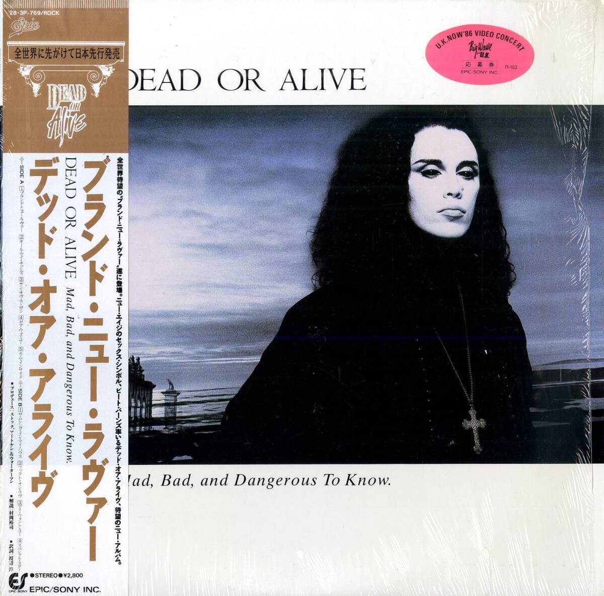 Yahoo!オークション -「デッド オア アライブ」(レコード) の落札相場