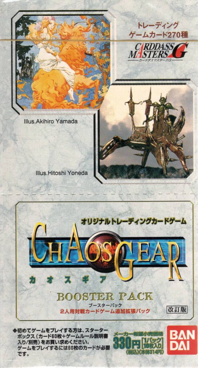 Yahoo!オークション -「カオスギア」(その他) (トレーディングカード