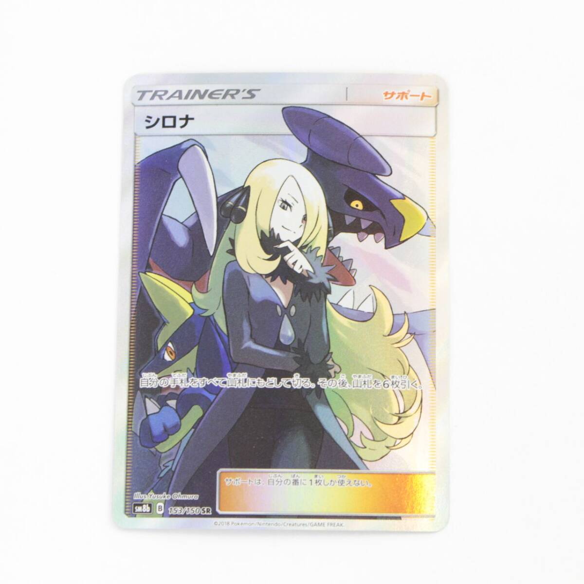 Yahoo!オークション -「シロナ sr」の落札相場・落札価格