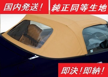 2026年最新】Yahoo!オークション -ロードスター nb (幌 ソフトトップ