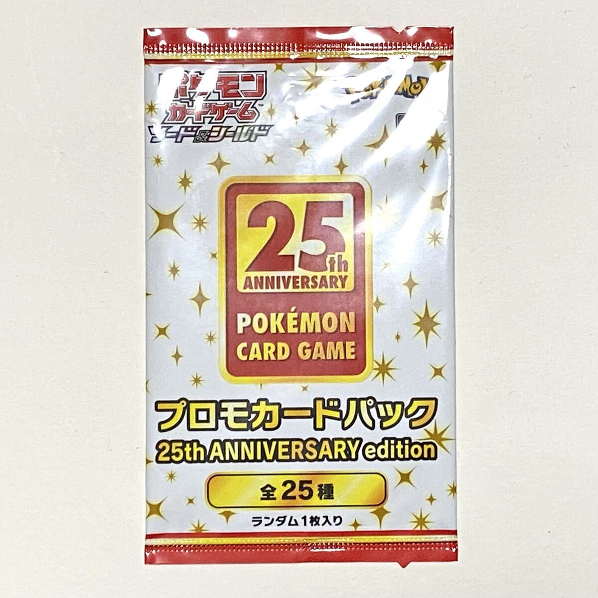 Yahoo!オークション -「プロモカードパック 25th」の落札相場・落札価格
