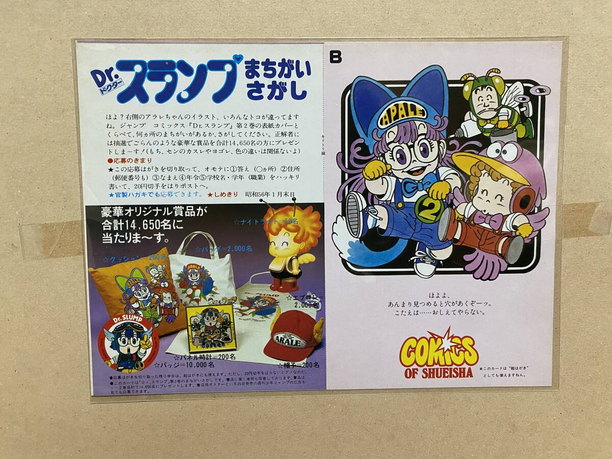 2026年最新】Yahoo!オークション -ジャンプ展 スランプの中古品・新品