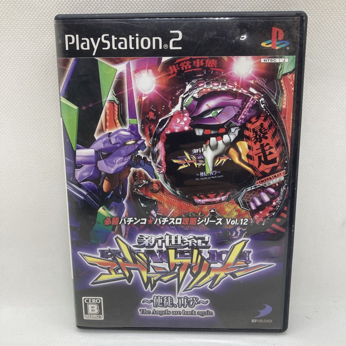 Yahoo!オークション -「使徒再び」の落札相場・落札価格