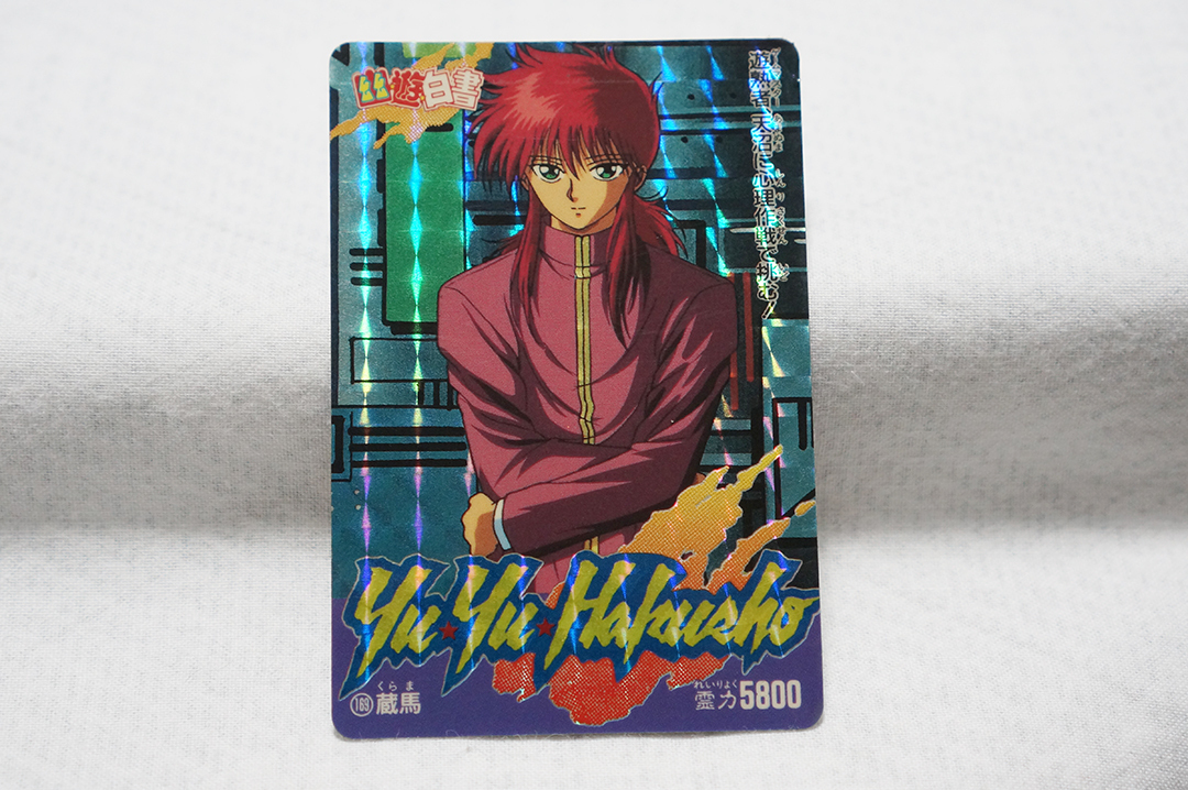 Yahoo!オークション -「幽遊白書 カード アマダ」の落札相場・落札価格