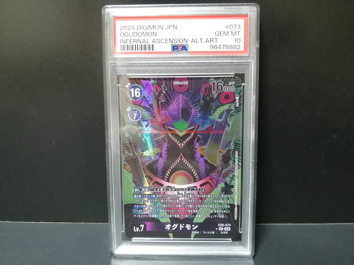 Yahoo!オークション -「デジモン psa」の落札相場・落札価格