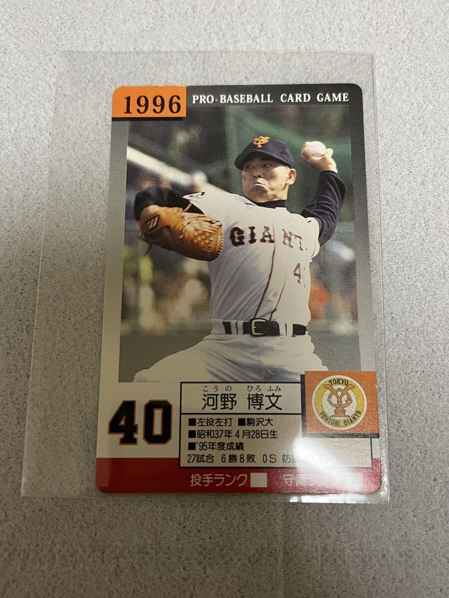 Yahoo!オークション - タカラ プロ野球カードゲーム 昭和58年 読売ジャ