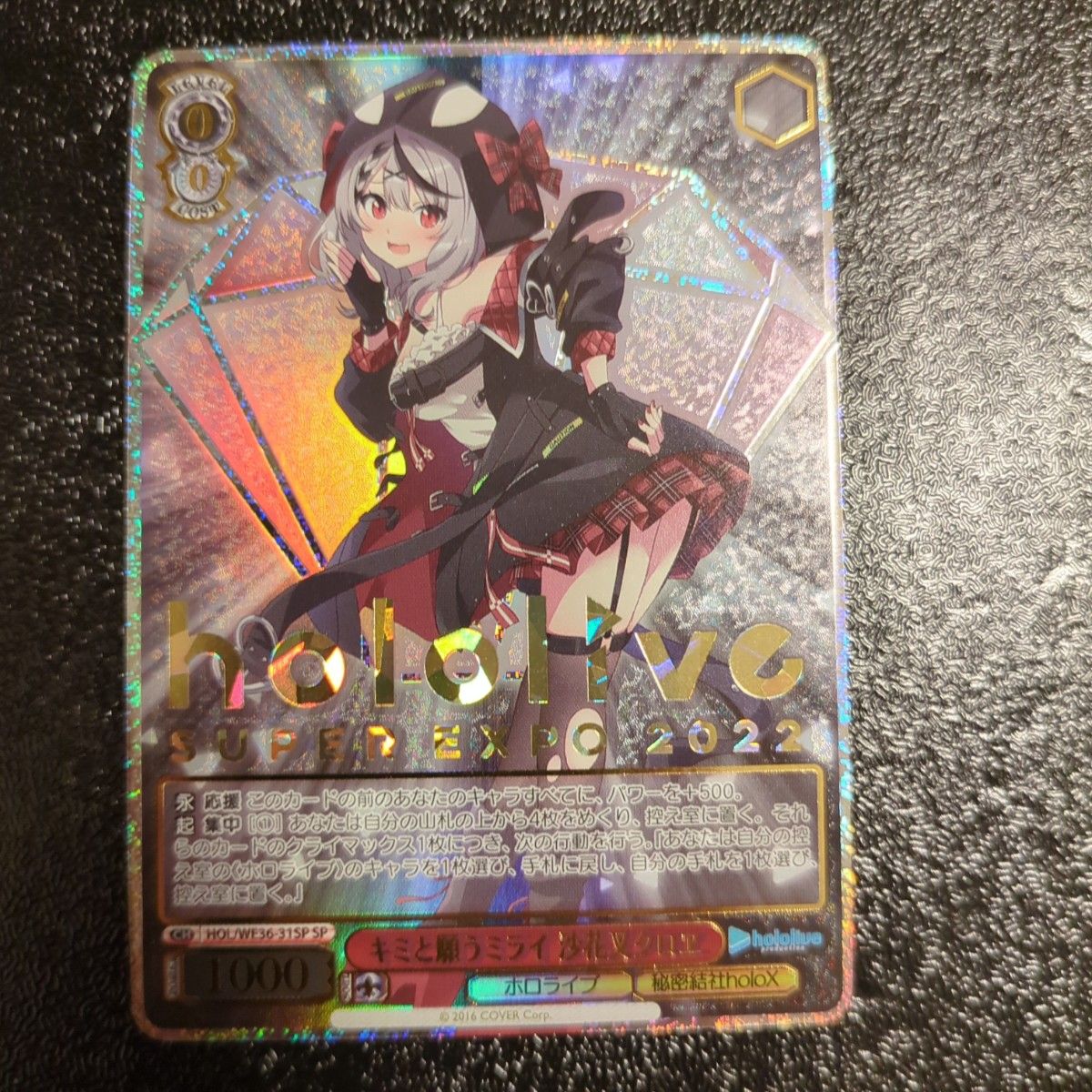 ホロライブカード 沙花叉クロヱ SEC サイン psa10｜Yahoo!フリマ（旧