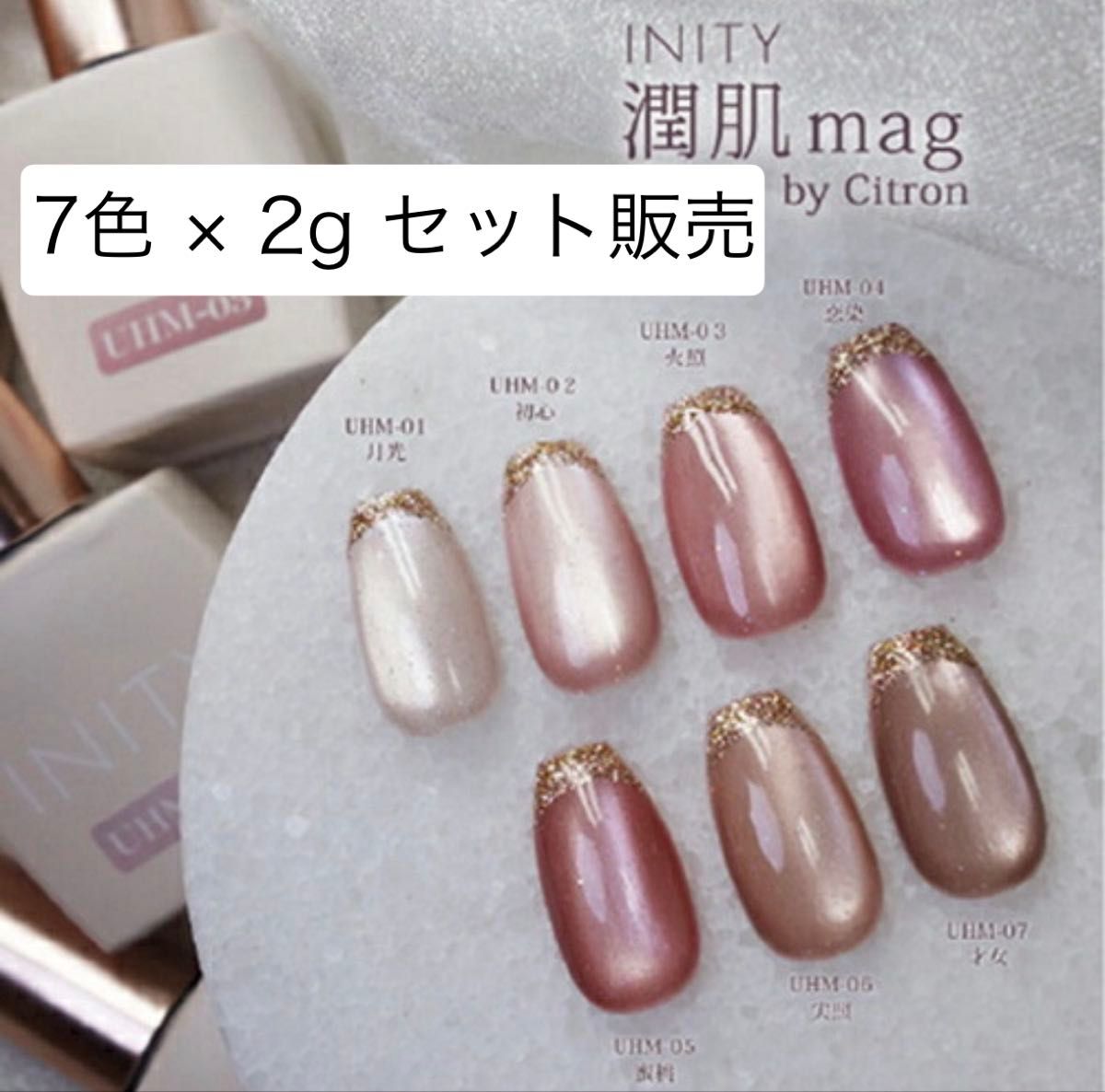 新品未開封 ぷるマグ 10色セット エノイ enoi マグネットネイル ジェル