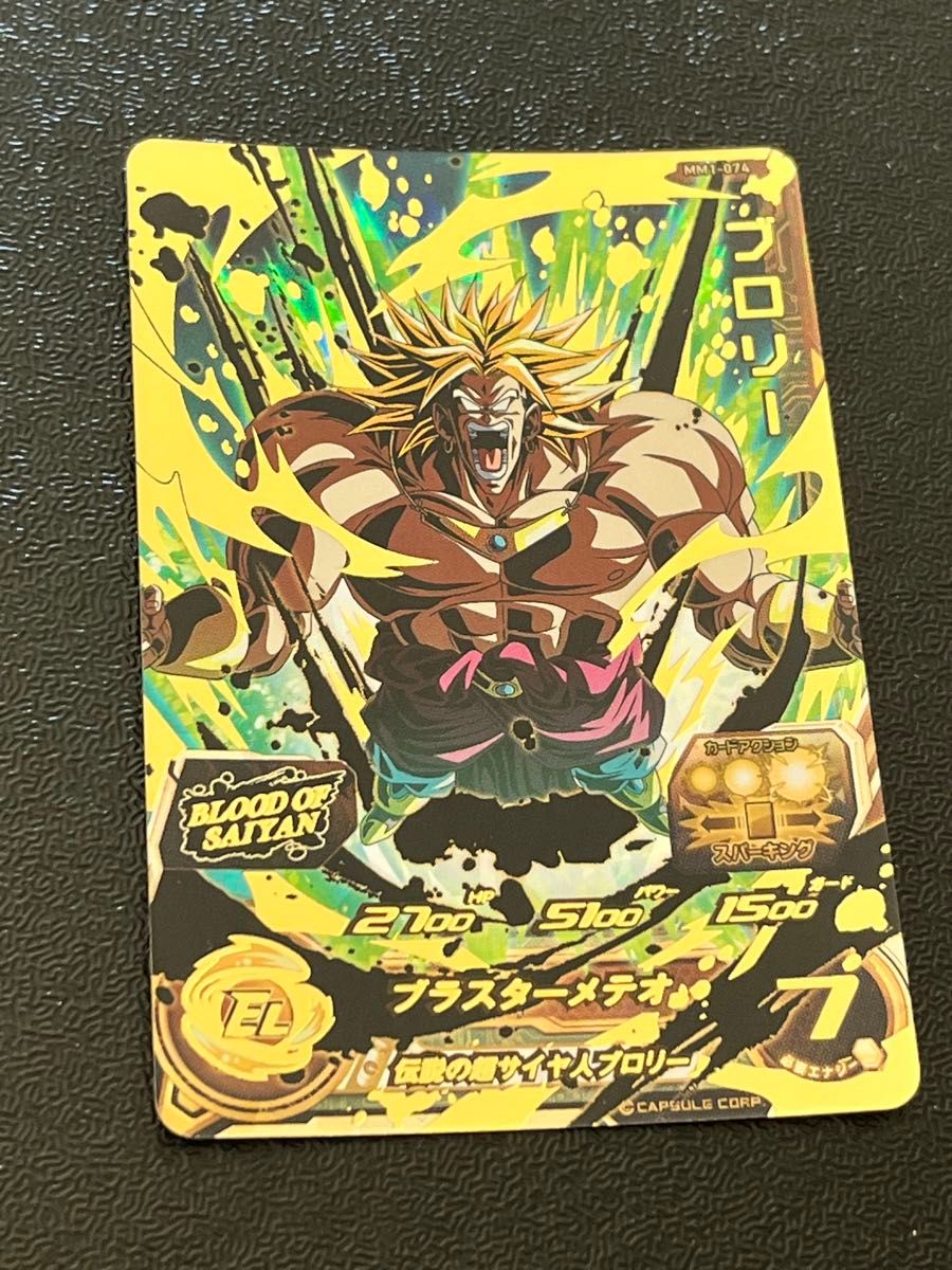 Yahoo!オークション - 「ドラゴンボールヒーローズ ブロリー