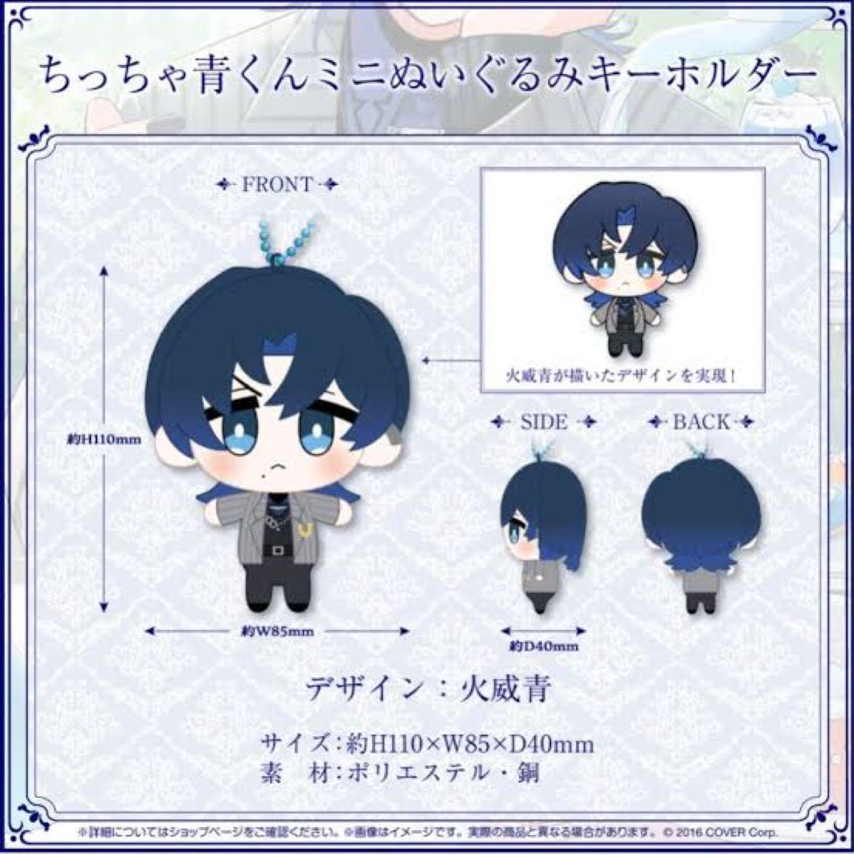 Eve Asia Tour 2024 追加公演 文化 bonybony KEY CHAIN ぼにぼにキー