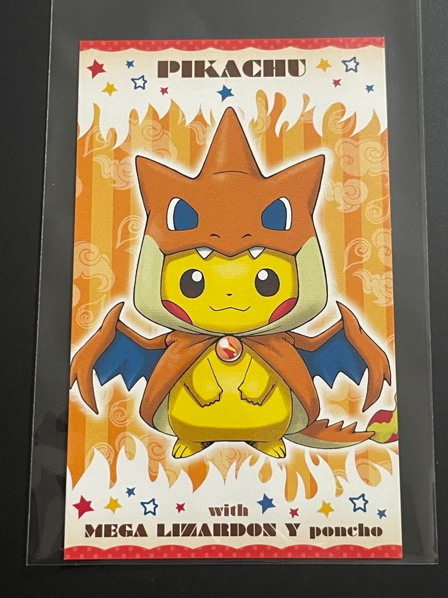 ピカチュウ メガルカリオポンチョ 強カワピカチュウ 名刺カード