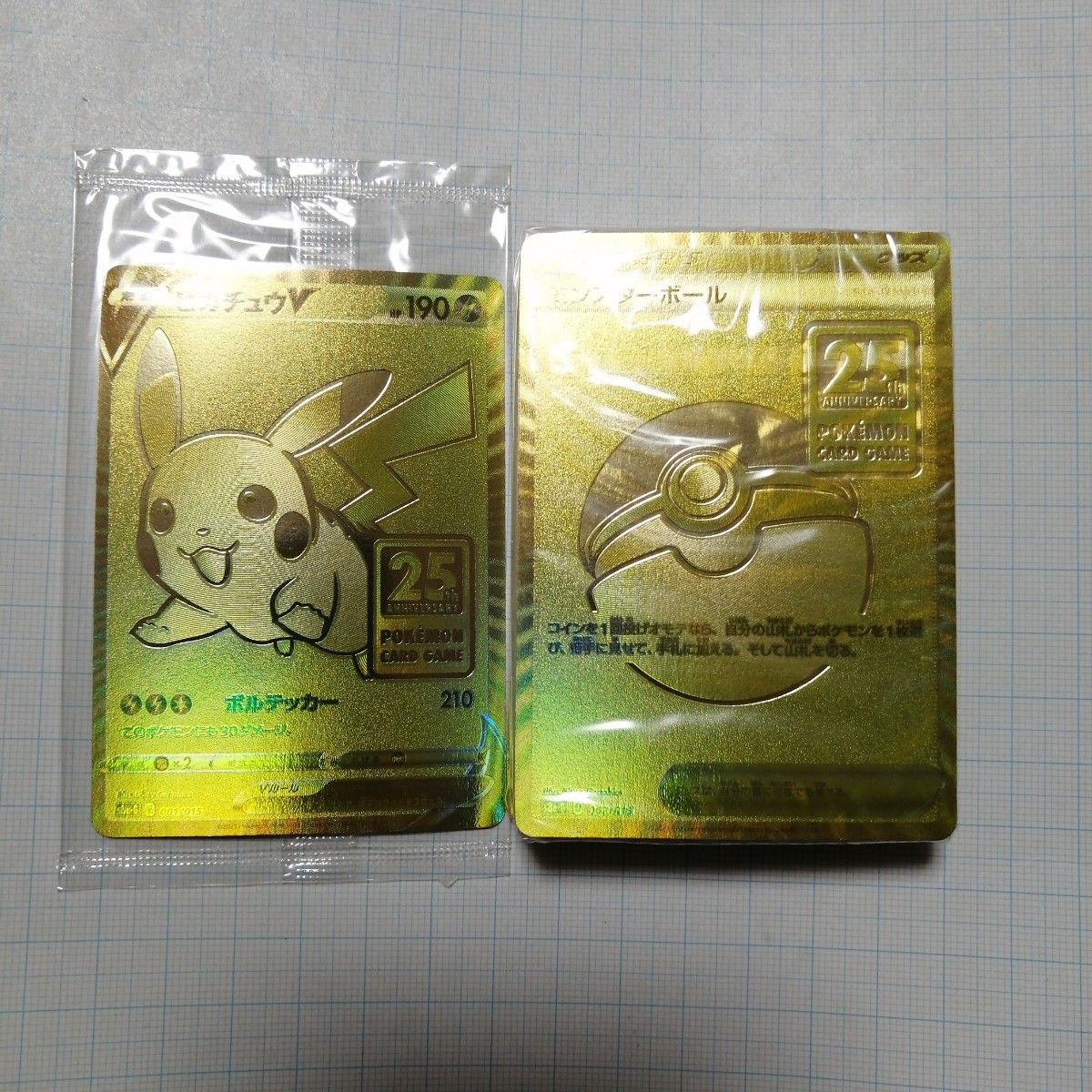 ゴールデン ピカチュウV 25th 新品未開封 プロモ ポケモンカード