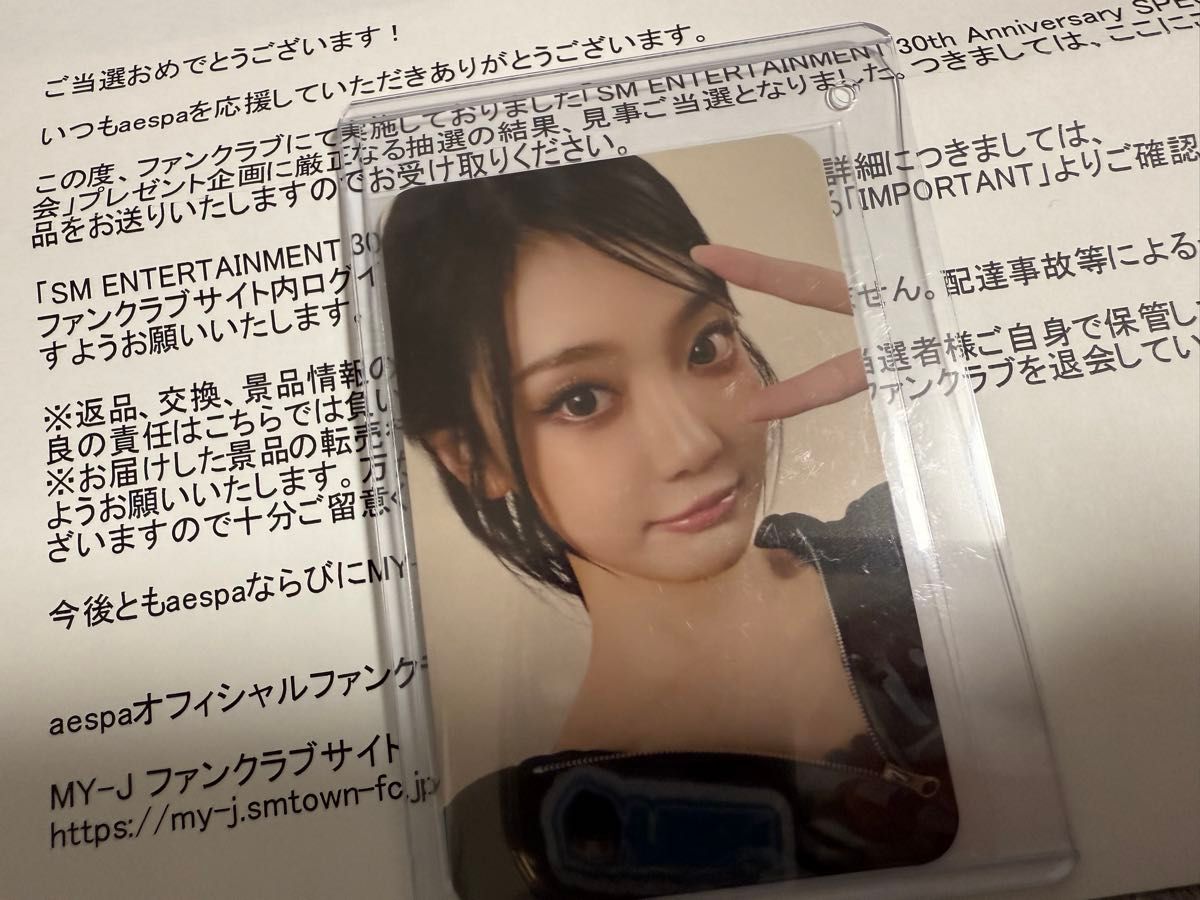 aespa FC限定 SM 30th special抽選会 カリナ トレカ｜Yahoo!フリマ（旧