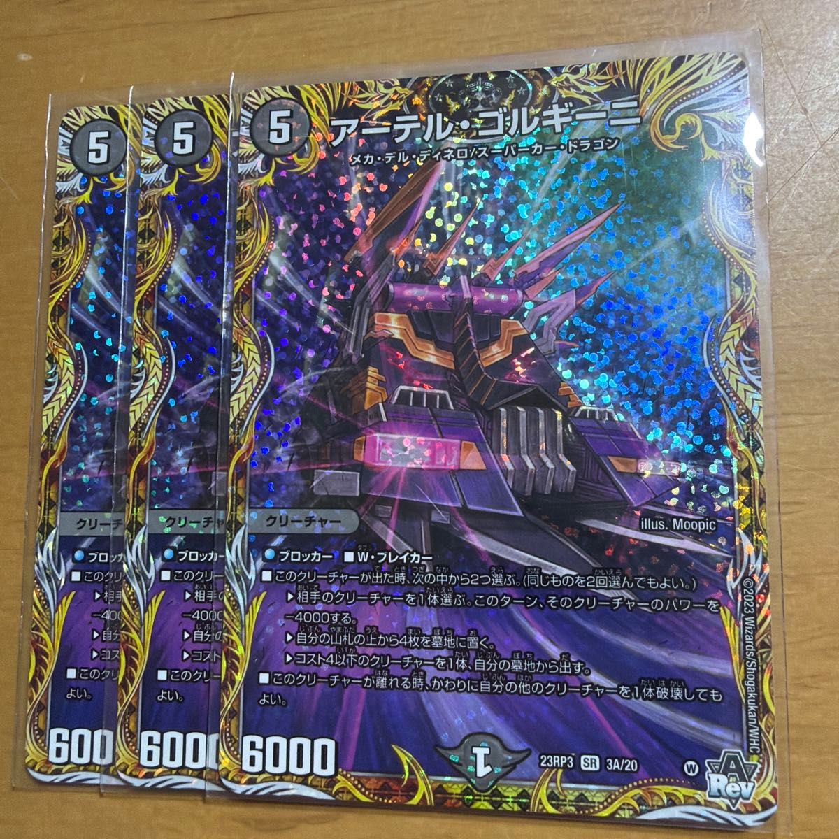 アーテルゴルギーニ デュエルマスターズ 金 金トレジャー デュエマ