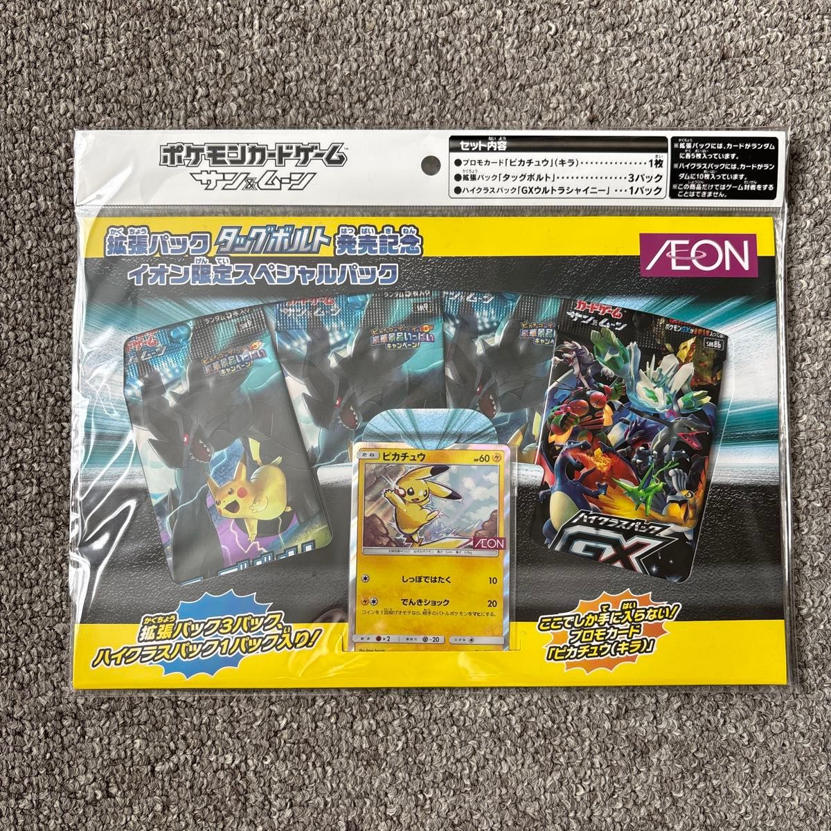 キズ有り】ピカチュウ プロモ （108/BW-P） BW「はじめてセットDX