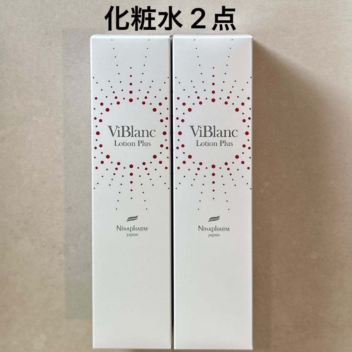 ニナファーム ヴィブラン 化粧水 ローションプリュス 3点セット｜Yahoo