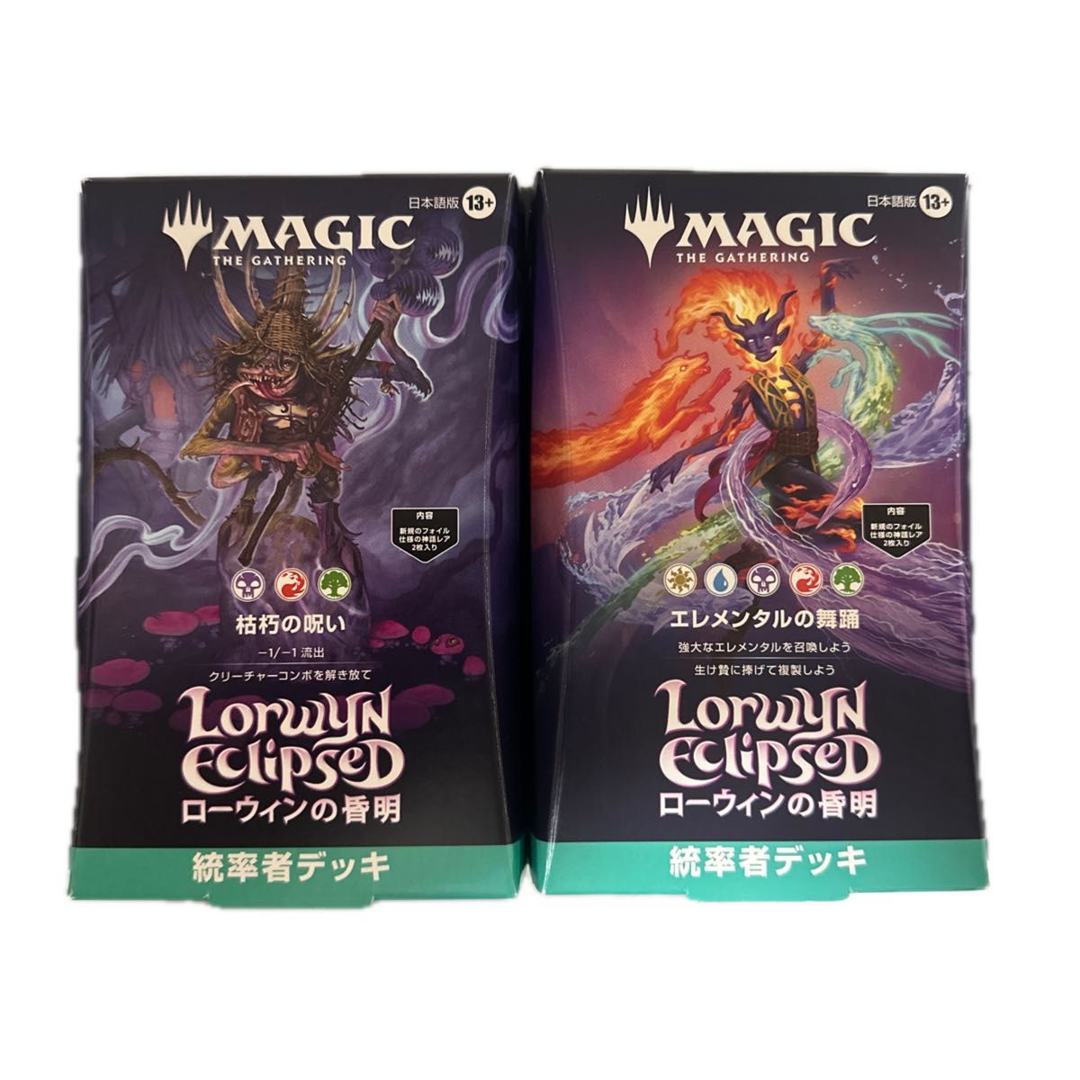 新品未開封 マジック ザギャザリング 統率者デッキ トランス