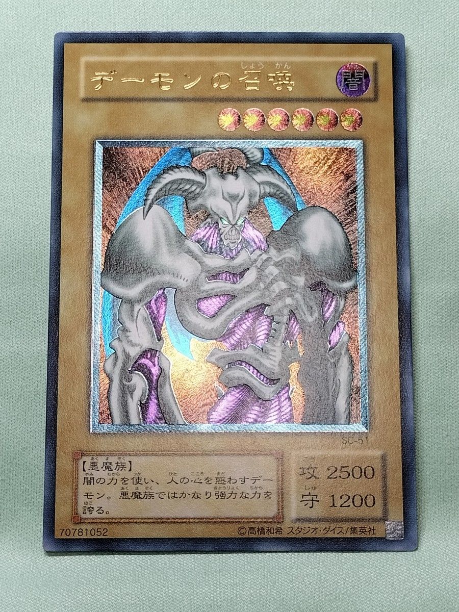 1軍コレ『完美品級』パワーツールドラゴン レリーフ 遊戯王 パワー