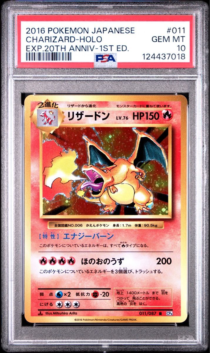 PSA10】ポケモンカード 旧裏 プレミアムファイル2 リザードン｜Yahoo
