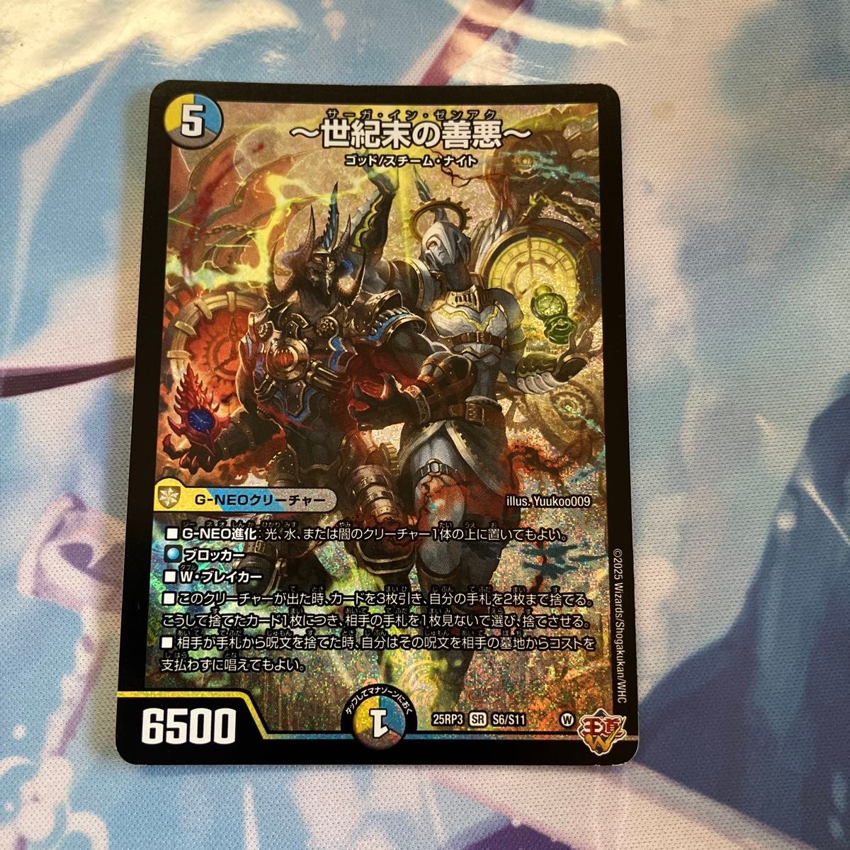 世紀末の善悪～ サーガインゼンアク 4枚 25RP3 SR07｜Yahoo!フリマ（旧