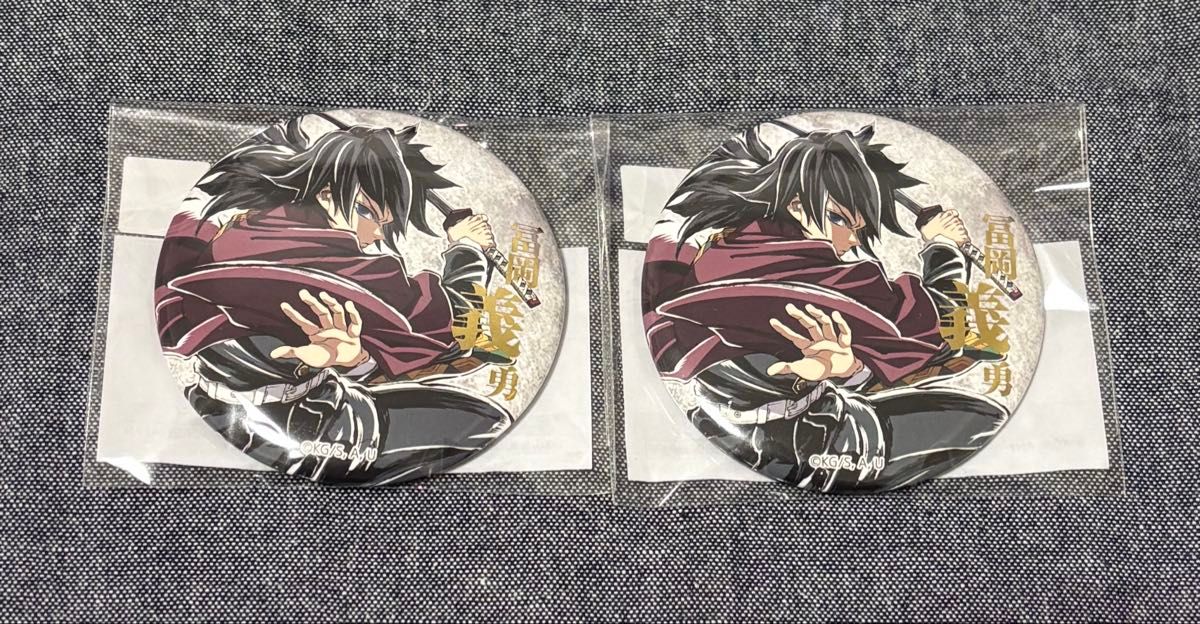 鬼滅の刃 C107 リアルWEBSHOPくじ E賞 A 箔押し缶バッジ 全身 冨岡義勇