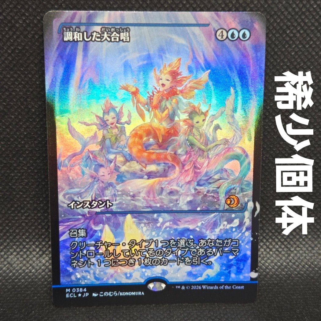 FOIL] 喜びあふれる太陽生まれ/Exalted Sunborn (ジャパン・ショー