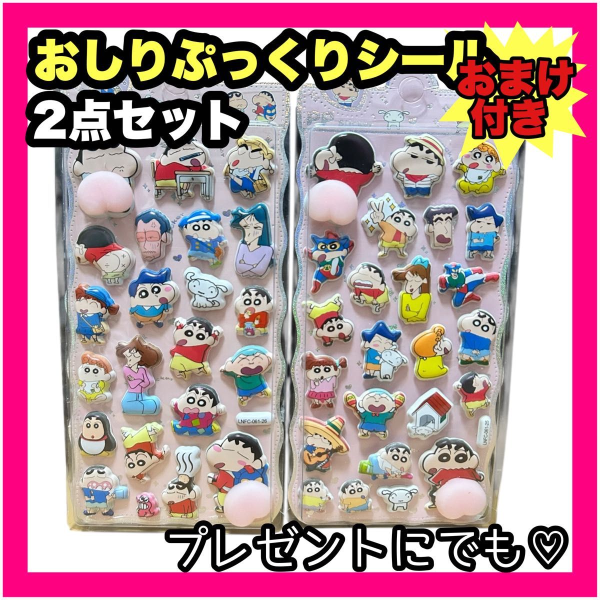 クレヨンしんちゃん おしりシール ボンボンドロップシール 3枚セット